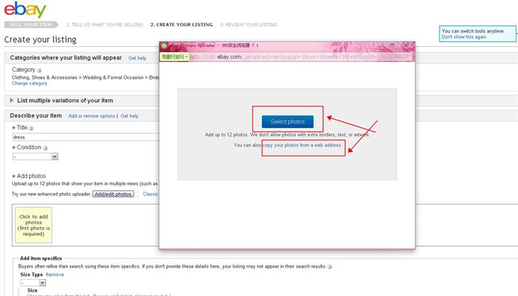 ebay产品图片要求，ebay图片刊登操作步骤