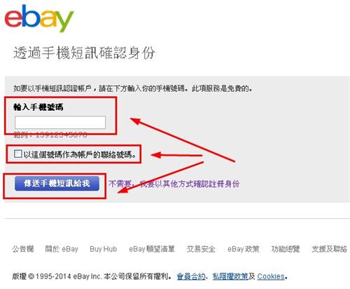 eBay怎么开店？eBay卖家注册流程