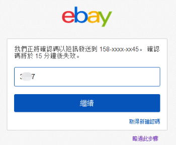 企业卖家注册eBay开店流程图文