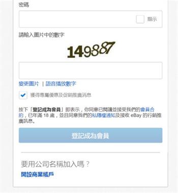 eBay个人卖家开店注册流程