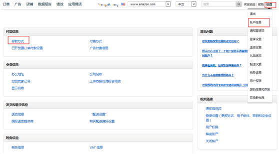 PingPong个人注册图文教程与绑定亚马逊、Wish、Shopee店铺