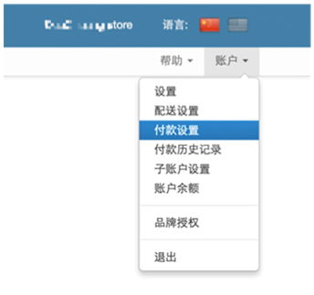 PingPong个人注册图文教程与绑定亚马逊、Wish、Shopee店铺