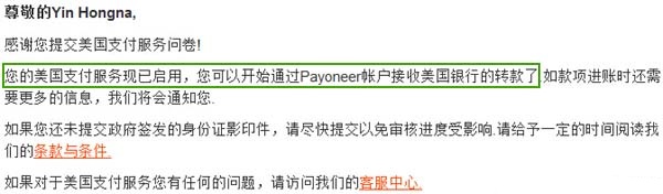 Payoneer个人（P卡）账户注册申请教程
