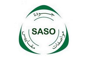 SASO沙特阿拉伯安全认证标志