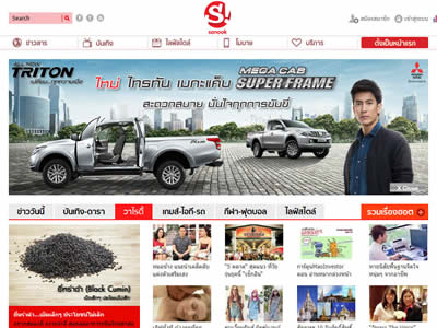 泰国第一门户网站：Sanook