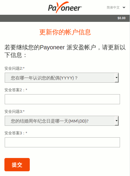 Payoneer（派安盈）注册教程