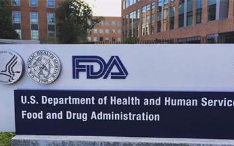 美国FDA认证流程