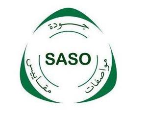 沙特SASO认证形式和所需资料