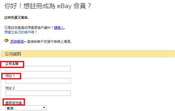 ebay开店流程