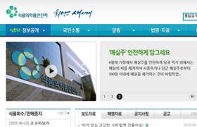 韩国食品药品管理局