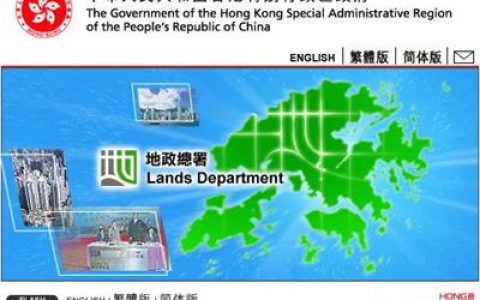 香港地政总署(香港地政总署买地图)