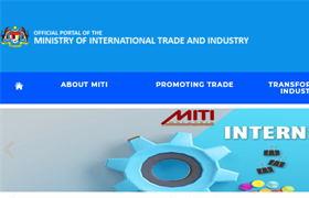 马来西亚国际贸易和工业部