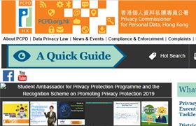 香港个人资料私隐专员公署