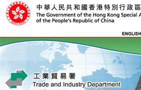 香港工业贸易署