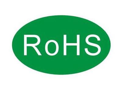 RoHS认证的标识注意事项