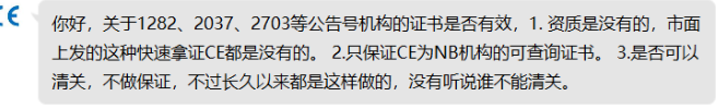 中国仅一家NB机构能做防护类口罩的CE认证