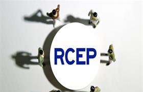 RCEP协议是什么意思