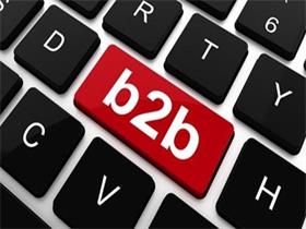 b2b电商平台有哪些？