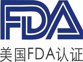 FDA认证分类与FDA认证的意义