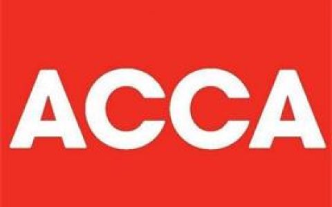 ACCA是什么证书(acca是什么证书难考吗)