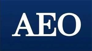 AEO认证是什么，货物出口AEO认证有哪些优势？