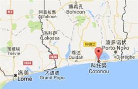贝宁港口：科托努（cotonou）港口