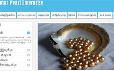 缅甸珍珠企业（MPE）（缅甸有哪些中国企业）