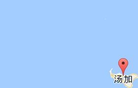 汤加港口：努库阿洛法（nukualofa）港口