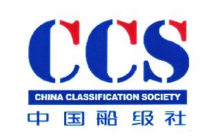 中国船级社 – CCS