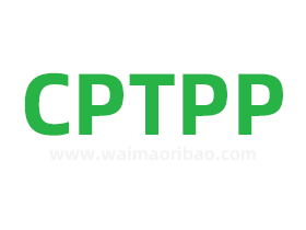 CPTPP是什么组织有哪些国家组成