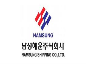 南星海运船公司 – Namsung Shipping