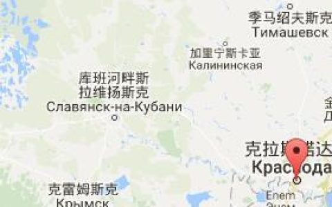 俄罗斯港口：克拉斯诺达尔（krasnodar）港口(俄罗斯克拉深孔)