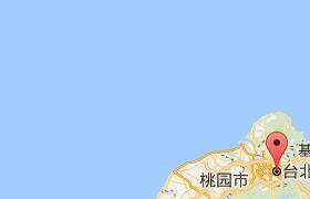 中国台湾港口：台北（taipei）港口