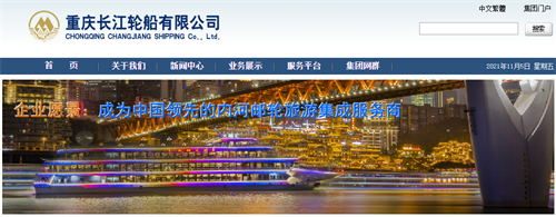 重庆长江轮船有限公司是国企吗