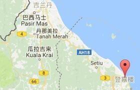 马来西亚港口：瓜拉丁加奴（kuala trengganu）港口