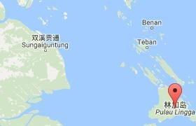 马来西亚港口：林加（lingga）港口