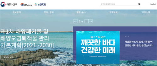 韩国海洋水产部