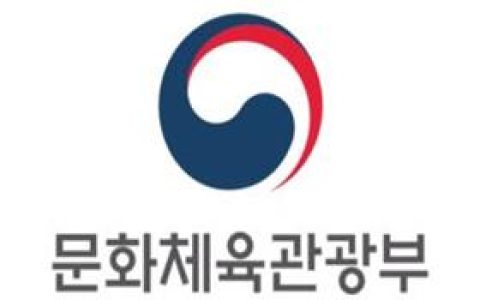 韩国文化体育观光部