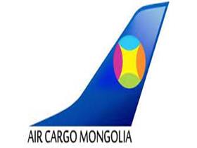 蒙古货运航空 – Air Cargo Mongolia