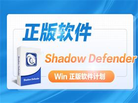 Shadow Defender – 影子卫士