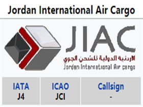 约旦国际航空货运公司 – JIAC