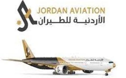 约旦航空公司 - Jordan Aviation