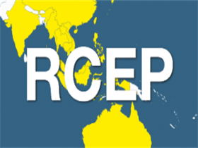 Rcep是什么意思，RCEP全称与成员国有哪些？